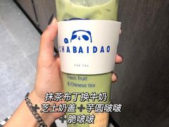 -茶百道(义乌之心店)