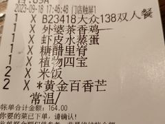 -外婆家(蓝色港湾店)