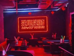 -MOSSO音乐酒吧·live house(南京旗舰店)
