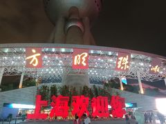-东方明珠广播电视塔