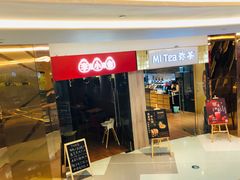 -棕榈MALL