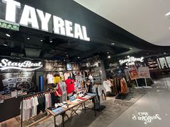 -StayReal Cafe(长宁来福士广场东八区店)