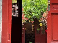 -李叔同故居纪念馆