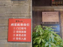 -客家大院·非遗赣南客家菜(郁孤台店)