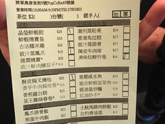 菜单-添好运点心专门店(深水埗店)