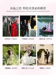 -水晶之恋婚纱摄影(北京总店)