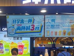 -鲜果时间·果蔬茶(欧亚商都超市店)