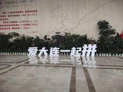 -大连市规划展示中心
