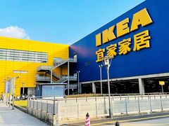 -IKEA宜家家居(南京商场)