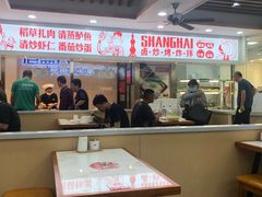 -老盛兴汤包馆(大华二路店)
