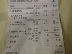 账单-西域阿里马新疆菜·清真(桂花路店)