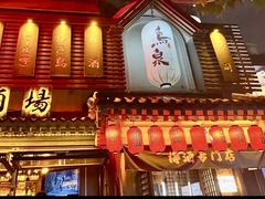 -鸟泉居酒屋·烧鸟·酒馆(百子湾店)