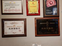 -秋林西餐厅(总店)