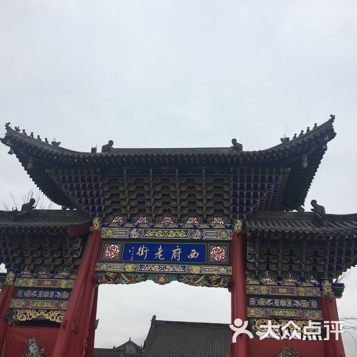 西府老街图片-北京观光街区-大众点评网