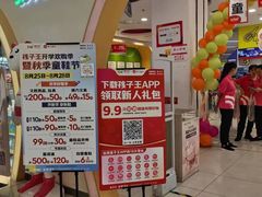 -孩子王(永川万达店)