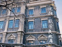 -张学良故居