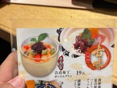-合点寿司(美罗城店)