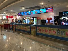 -博纳国际影城(皇庭店)