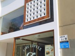 -Line来恩咖啡(石厦花园店)