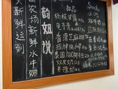 -韵姐牛奶甜品世家