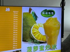 -有间冰室(侨港风情街店)