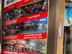 -刘小武·锅魁(总店)