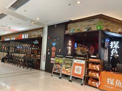 门面-探鱼·鲜青椒爽麻烤鱼(北京路天河城店)
