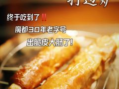 -金龙·打边炉(南京西路店)