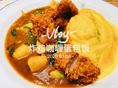 -池奈·咖喱蛋包饭(熙地港店)