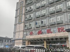-北京市丰盛中医骨伤专科医院