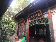 -湘子庙