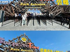 -北戴河碧螺塔海上酒吧公园