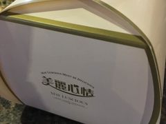 -美丽心情蛋糕(江苏路店)