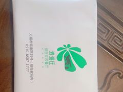 -漫渡庄绿岛花园•隐世庭园菜(滨湖店)