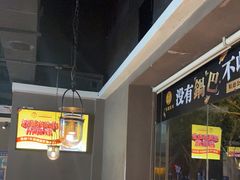 大堂-顺德公广东猪肚鸡·煲仔饭(白石洲店)