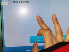 -首都医科大学附属北京友谊医院(西城院区)