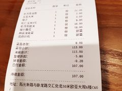 账单-闫府私房菜·百年鲁菜(欧亚店)