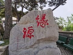 -妙峰山风景名胜区