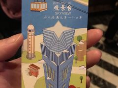 -WFC会仙楼观景台