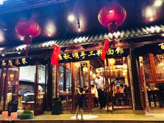 门面-羅秋明手工粉面