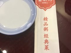 -宏状元现熬粥·京味菜(黄寺大街店)