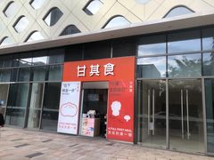 -宝龙城(杭州滨江店)
