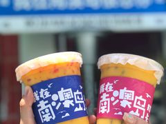 -南澳岛打卡果汁冰公司