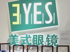 -美式眼镜·授权蔡司.依视路.尼康.豪雅.明月(人民广场店)