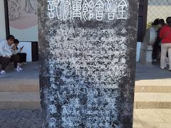 -中国昆曲博物馆
