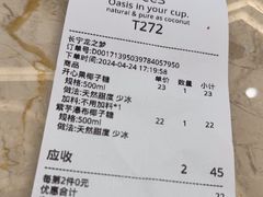 -Yee3·三号椰(上海中山公园龙之梦店)