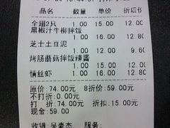 账单-蘑菇餐厅(马台街店)