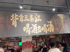 -李不管把把烧(火车南站店)