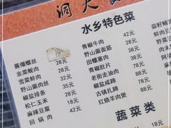 -洞天食府(北大街店)