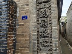 -鸡鸣驿古城